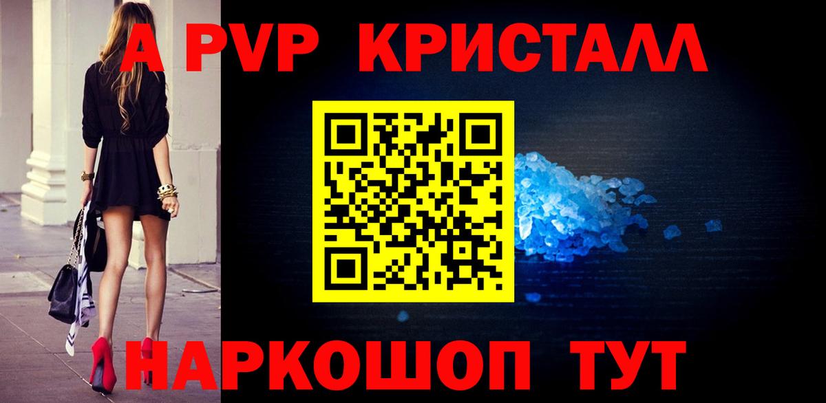 А ПВП СК КРИС  Вход с VPN  А ПВП кристаллы  Дубна  А ПВП Соль 