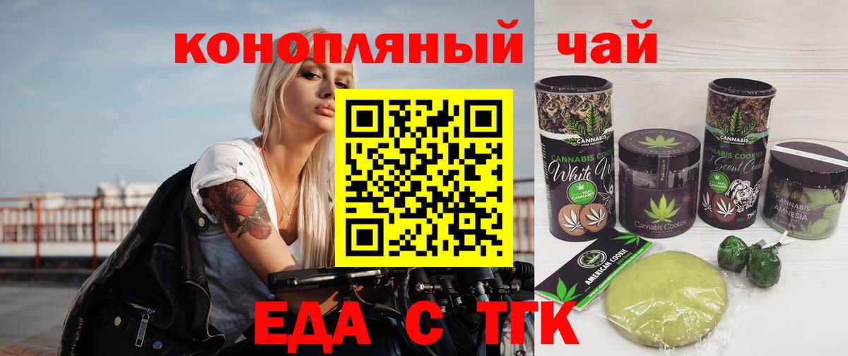 Дубна  Еда ТГК марихуана  Вход с VPN 