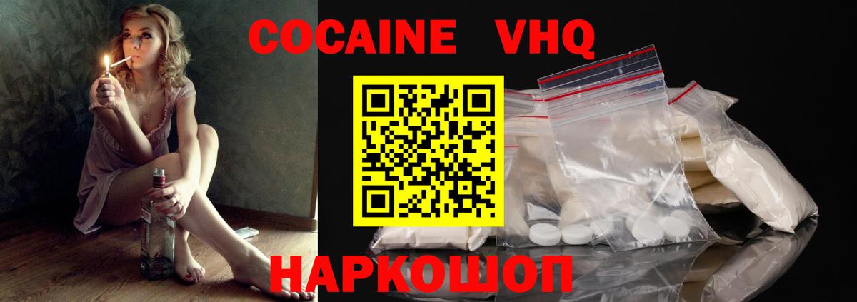 COCAIN 97% Дубна
