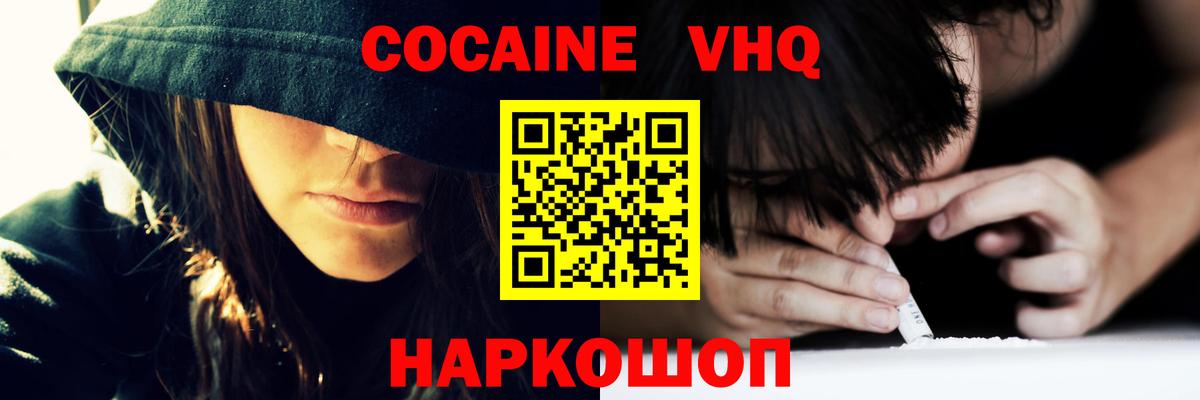 Дубна  Кокаин 98%  COCAIN FishScale  Вход с VPN 