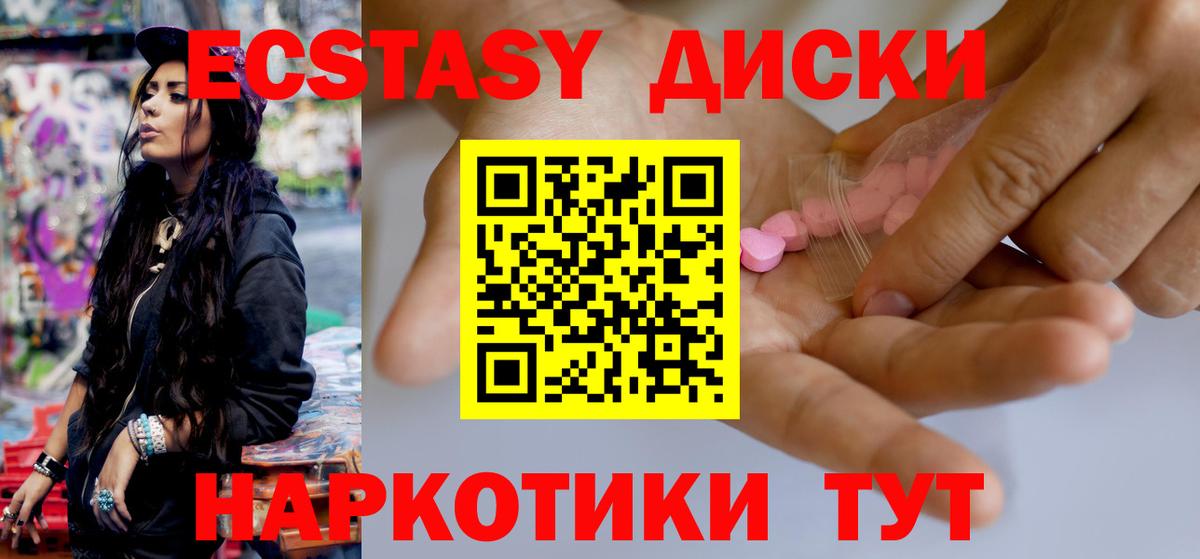 Дубна  Вход с VPN  Каннабис  МЕФ   Купить наркотики  ГАШИШ  MDMA  Экстази 