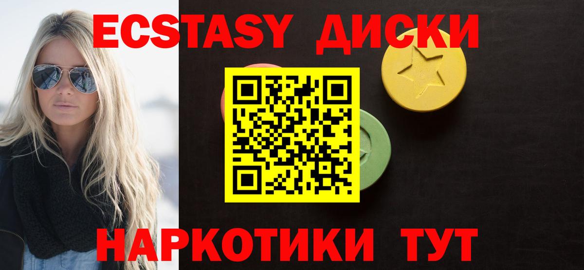 Экстази 300 mg  Вход с VPN  Дубна  ЭКСТАЗИ mix 
