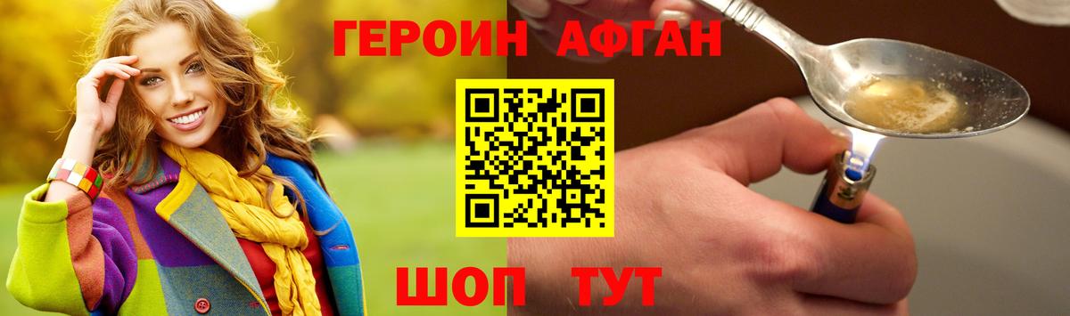 Дубна  Героин  Вход с VPN  Героин Heroin 