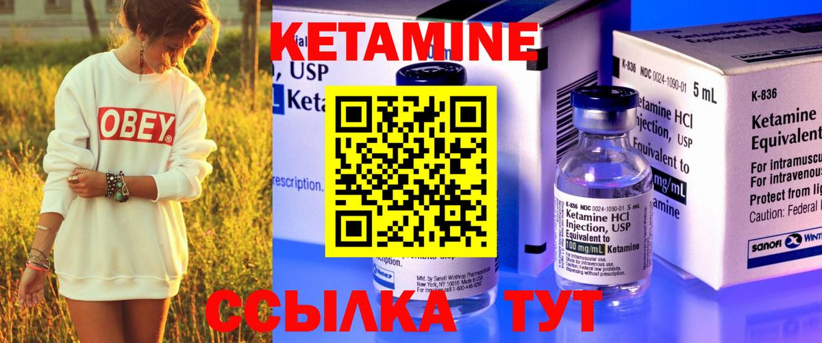 Кетамин VHQ  КЕТАМИН VHQ  Вход с VPN  Дубна 