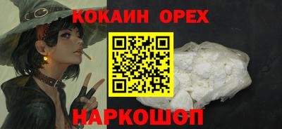 кокаин премиум Усть-Илимск