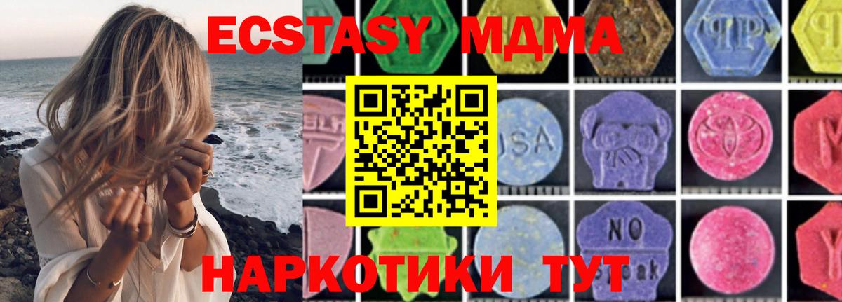 MDMA молли Дубна