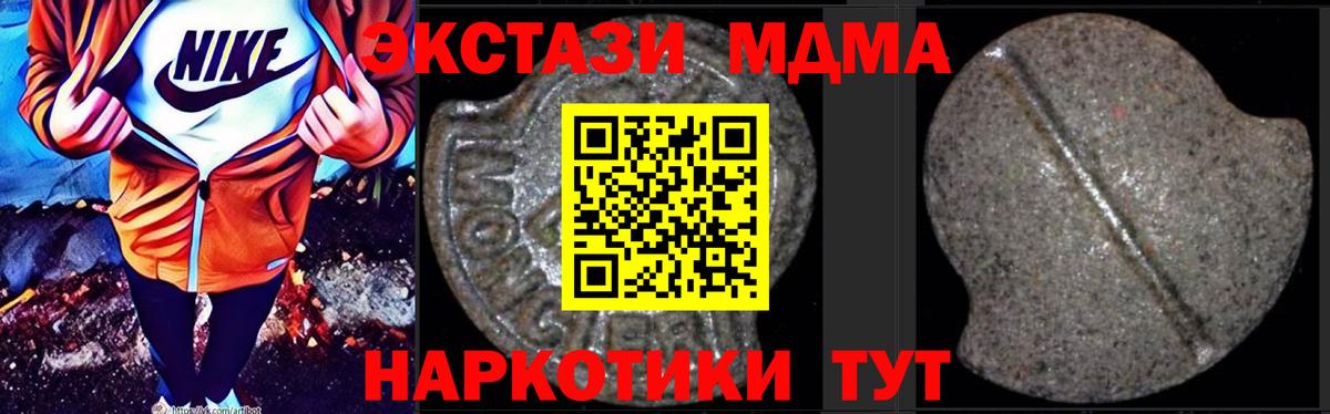 MDMA Molly  МДМА crystal  Вход с VPN  Дубна 