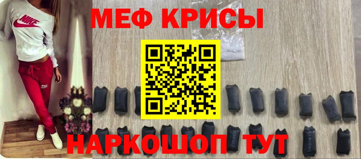 Меф  Меф VHQ  Меф мяу мяу  Вход с VPN  Дубна 