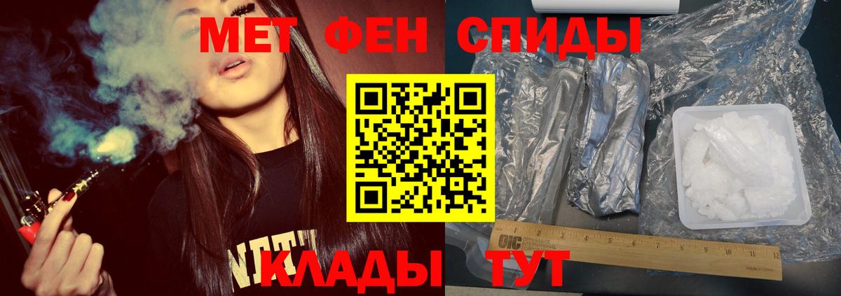 МЕТАМФЕТАМИН мет Дубна