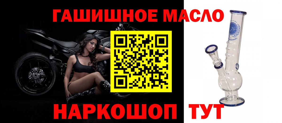 ТГК вейп  Вход с VPN  купить наркотик  Дистиллят ТГК концентрат  Дубна 